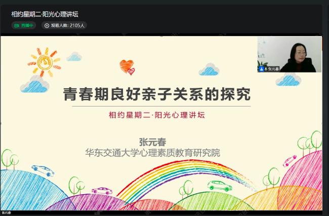 华东交通大学：阳光心理讲坛构筑心灵“防火墙”