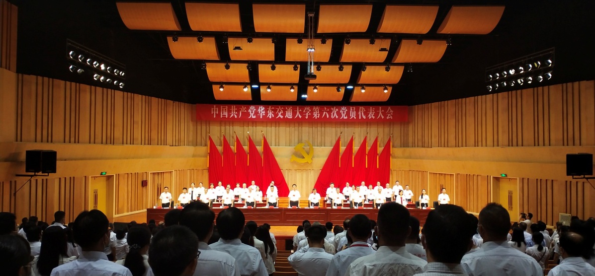 中国共产党华东交通大学第六次党员代表大会开幕 中国共产党华东交通大学第六次党员代表大会开幕