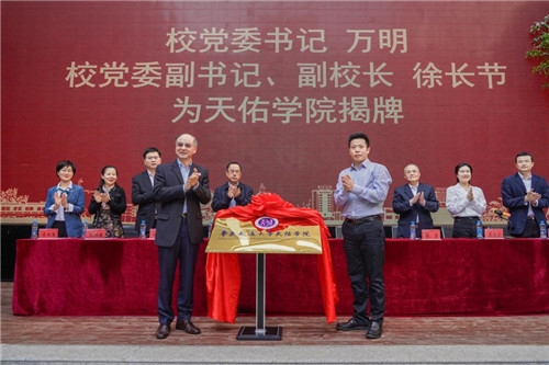 1602743660379153.jpg 1.华东交通大学党委书记万明,党委副书记、副校长徐长节共同为天佑学院揭牌。(罗霄 摄).jpg