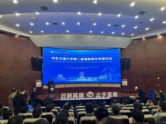 图为华东交通大学第二届国际青年学者论坛