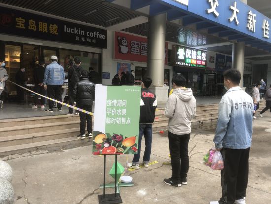 该校师生有序排队购买水果