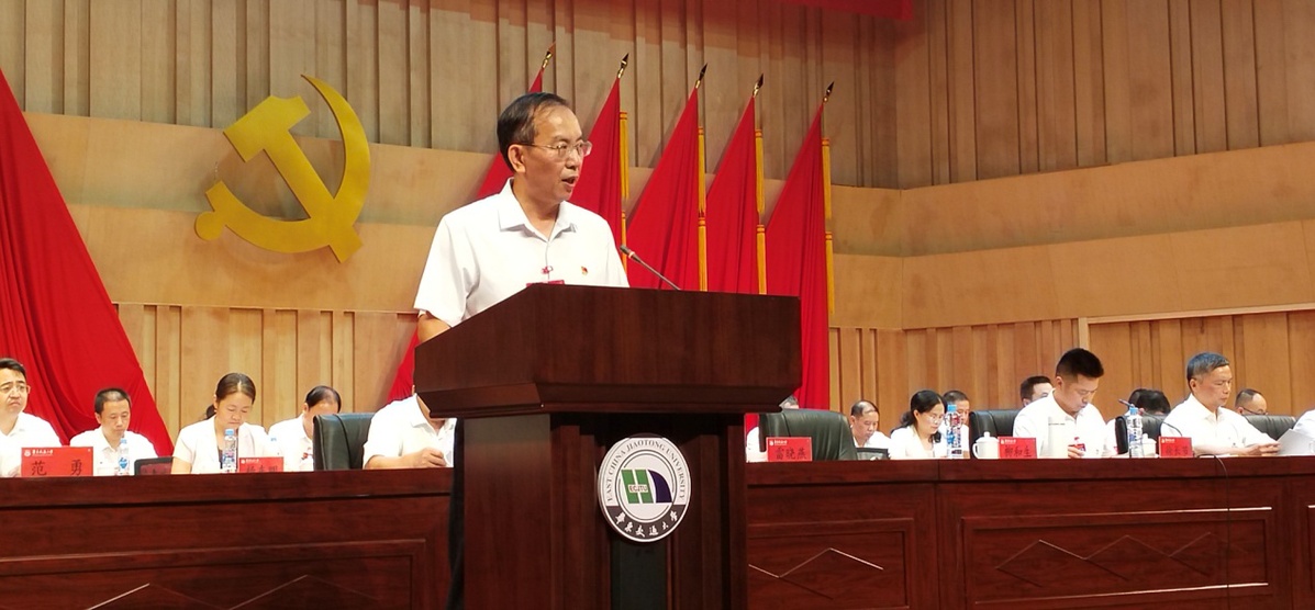 中国共产党华东交通大学第六次党员代表大会开幕 中国共产党华东交通大学第六次党员代表大会开幕