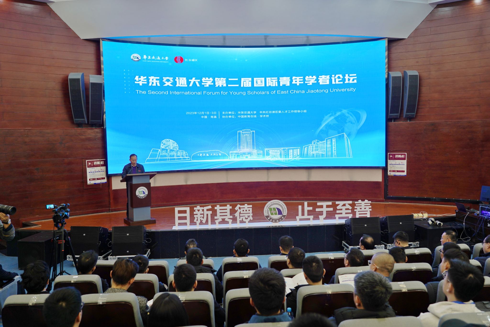 华东交通大学举办第二届国际青年学者论坛_fororder_微信图片_20231204114430