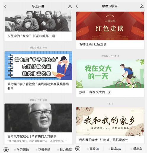 华东交通大学打造思政课“立体课堂”推进教学改革