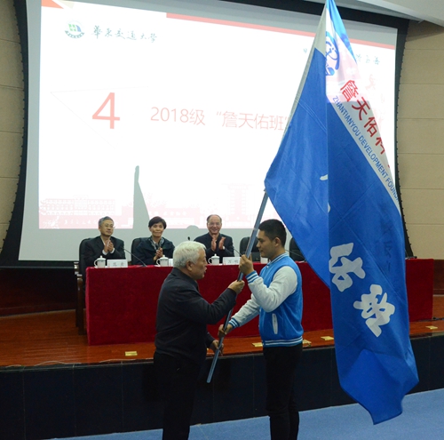 詹天佑科学技术发展基金会理事长蔡庆华为2018级“詹天佑班”授旗.jpg