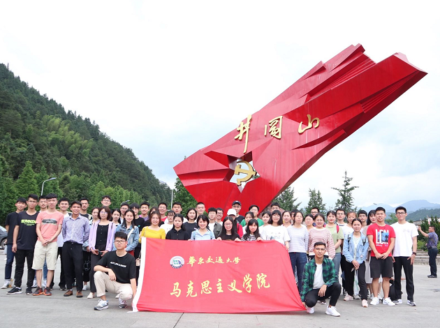 华东交通大学打造思政课“立体课堂”推进教学改革