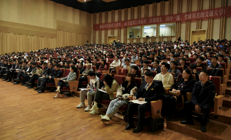 华东交通大学党委书记、校长为师生讲授“开学第一课”