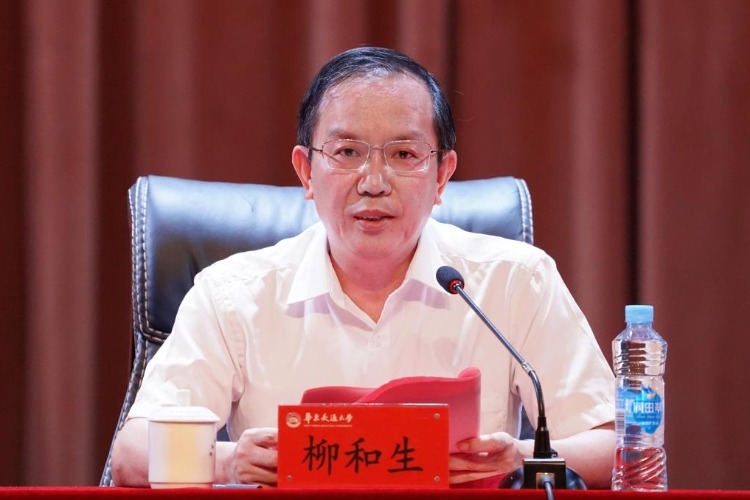 立德树人第一课,华东交通大学党委书记柳和生教师节开讲