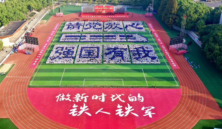 华东交通大学举行2022年开学典礼