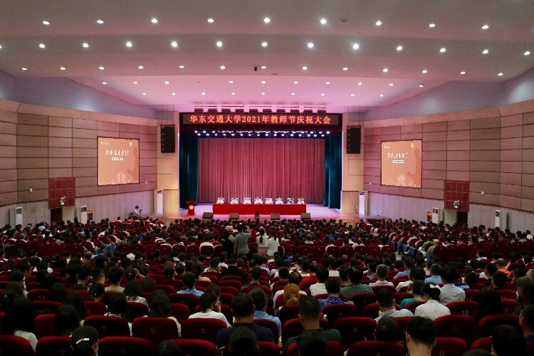 立德树人第一课,华东交通大学党委书记柳和生教师节开讲