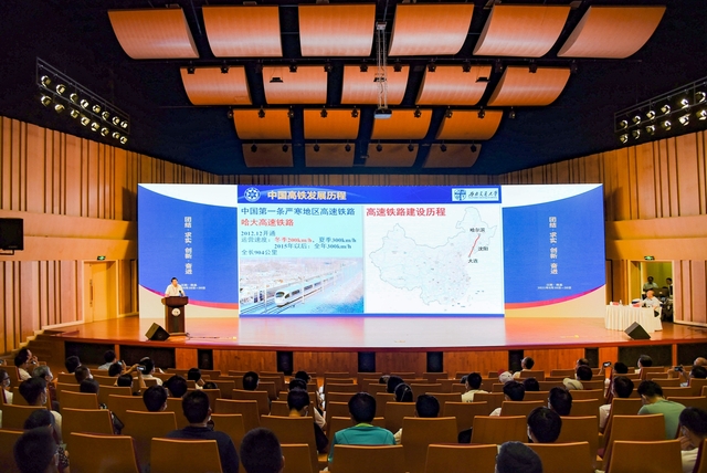 18位院士助阵 华东交通大学承办“交通强国”高峰论坛_fororder_1.“交通强国”高峰论坛在华东交通大学举行。(1)