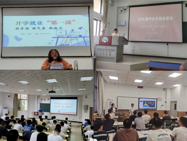 华东交通大学多措并举实现秋季校招“开门红”