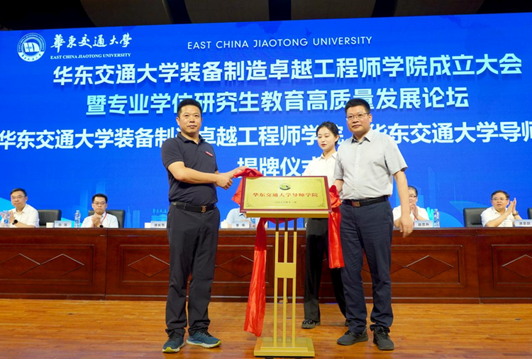 华东交通大学装备制造卓越工程师学院揭牌成立_fororder_图片8 华东交通大学装备制造卓越工程师学院揭牌成立_fororder_图片8