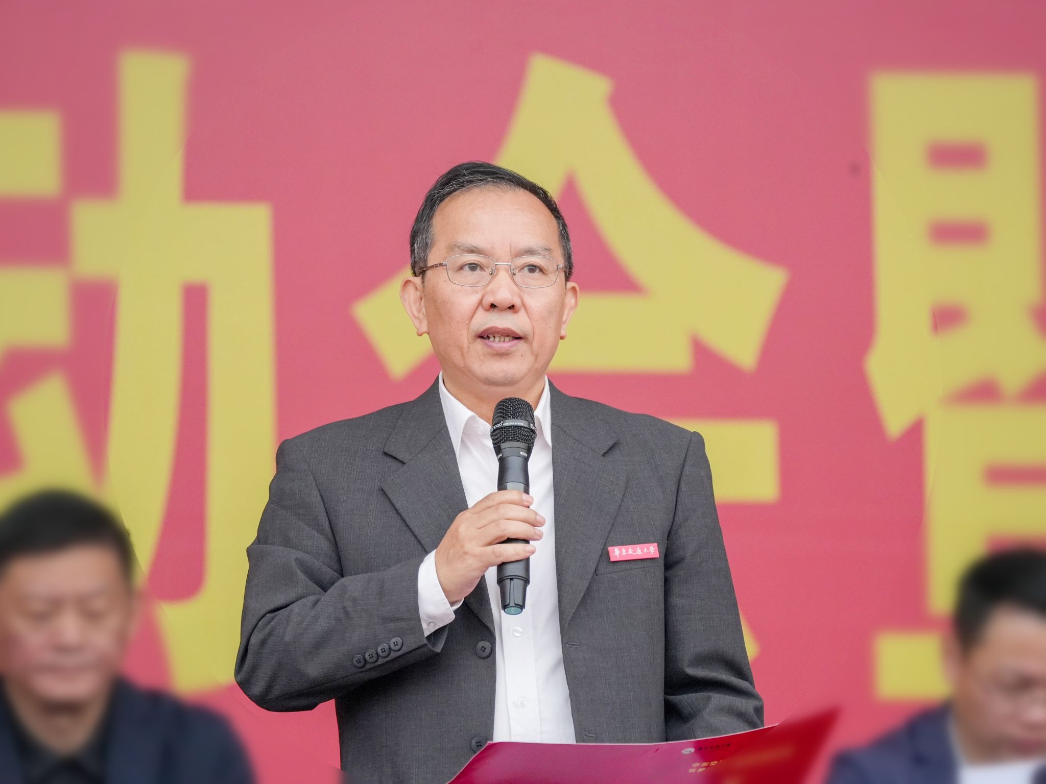 踔厉奋发 团结拼搏 我校第四届运动会暨第四十一届田径运动项目比赛开幕