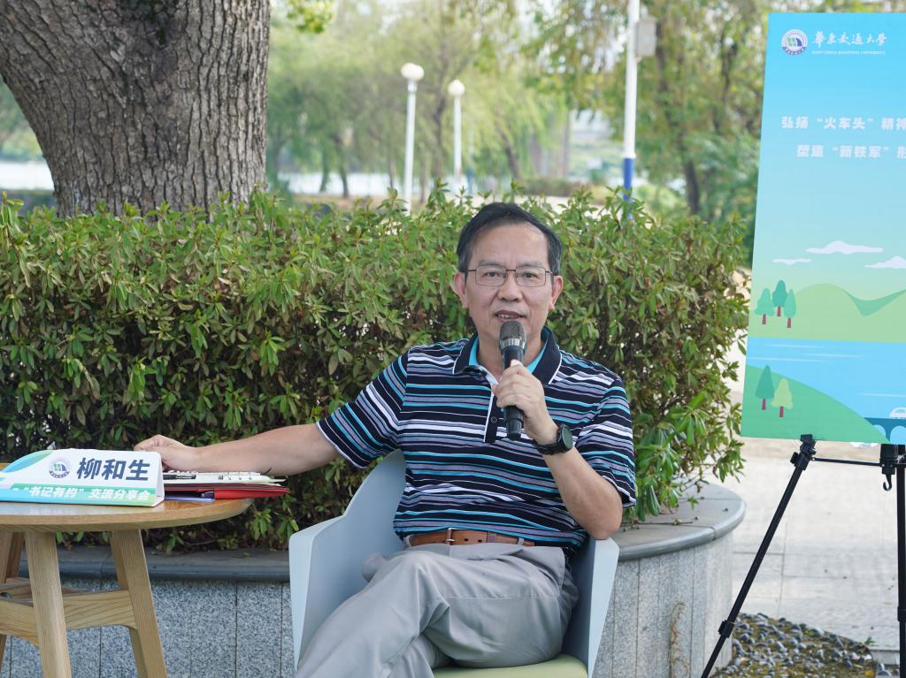 柳和生做客首期“书记有约”与学生共话成长