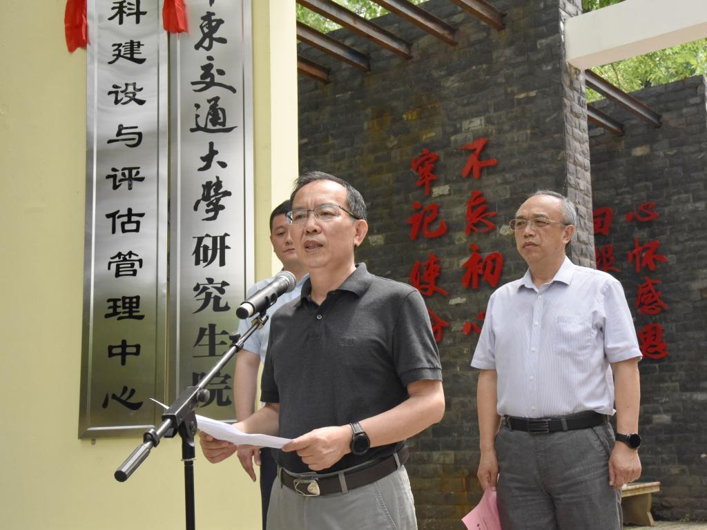 整合新力量 整装再出发 跑出加速度 学科建设与评估管理中心揭牌