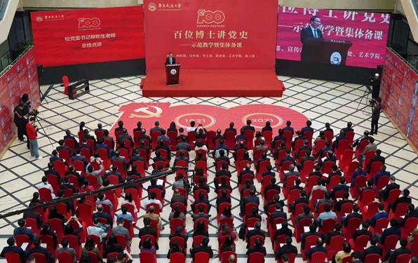华东交大:“党史+专业” 百位博士联手精心烹制课程思政“大餐” 华东交大:“党史+专业” 百位博士联手精心烹制课程思政“大餐”_fororder_1