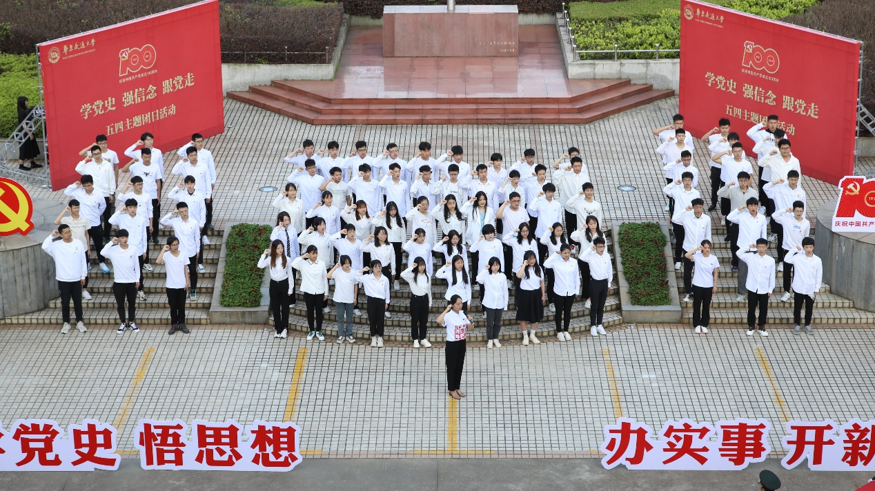 学党史 强信念 跟党走 华东交大开展五四主题团日活动_fororder_图片7