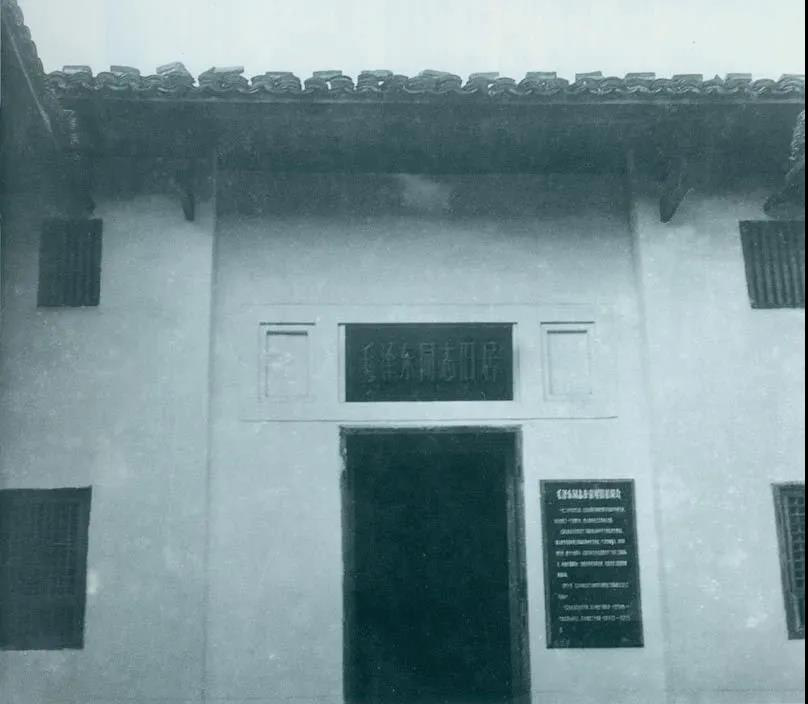 图为于都县革命委员会旧址。1929年4月11日,毛泽东在于都主持召开中共红四军前委扩大会议。 图为于都县革命委员会旧址。1929年4月11日,毛泽东在于都主持召开中共红四军前委扩大会议。