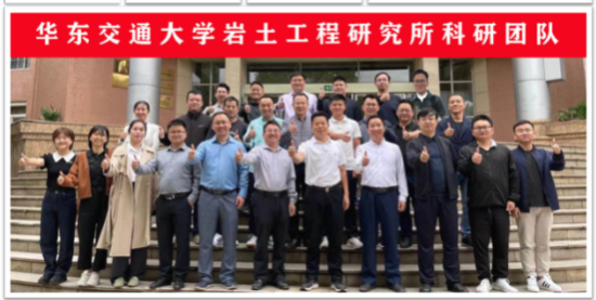 华东交通大学岩土工程研究所科研团队