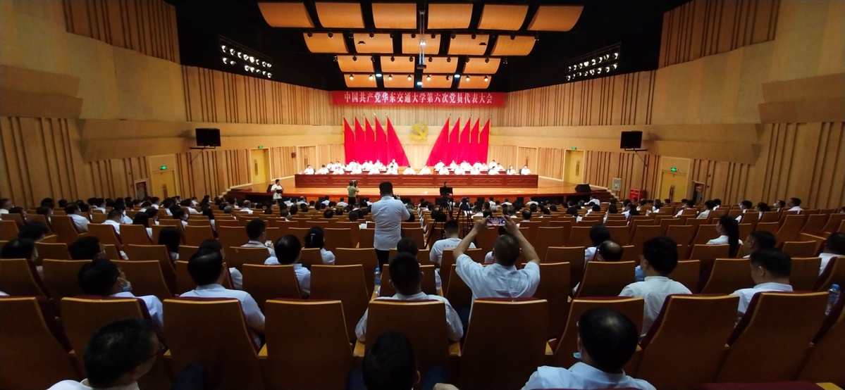 中国共产党华东交通大学第六次党员代表大会开幕